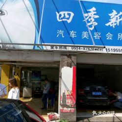 扬州汽车美容价格多少