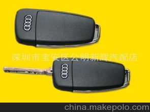 奥迪汽车钥匙重量多少