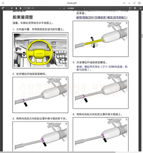 汽车维修接线价格多少 汽车维修接线价格多少