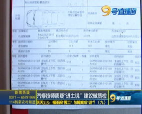 汽车质量检测费用多少