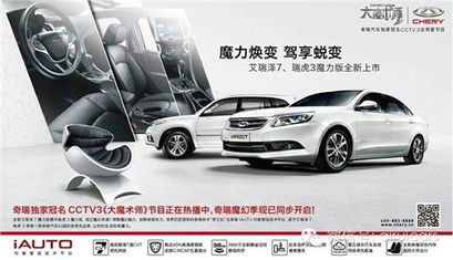成都奇瑞汽车估价多少