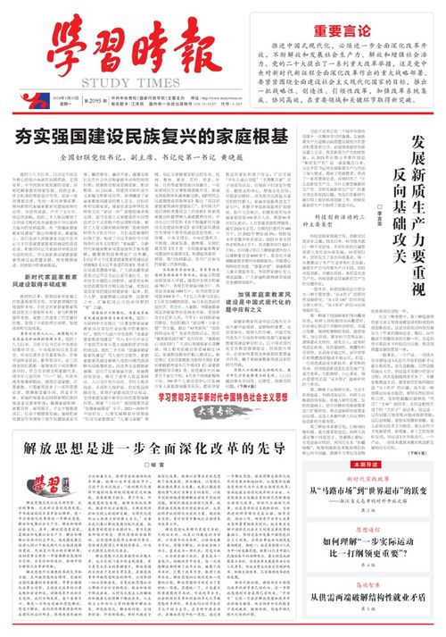 筑牢强国建设 民族复兴的文化根基