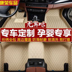 汽车脚垫折扣多少