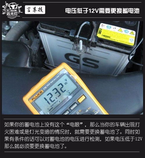 汽车电瓶多少优正常