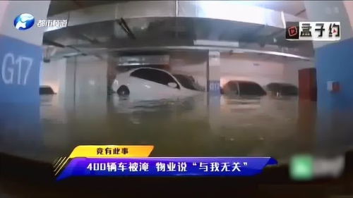 汽车进多少水没事