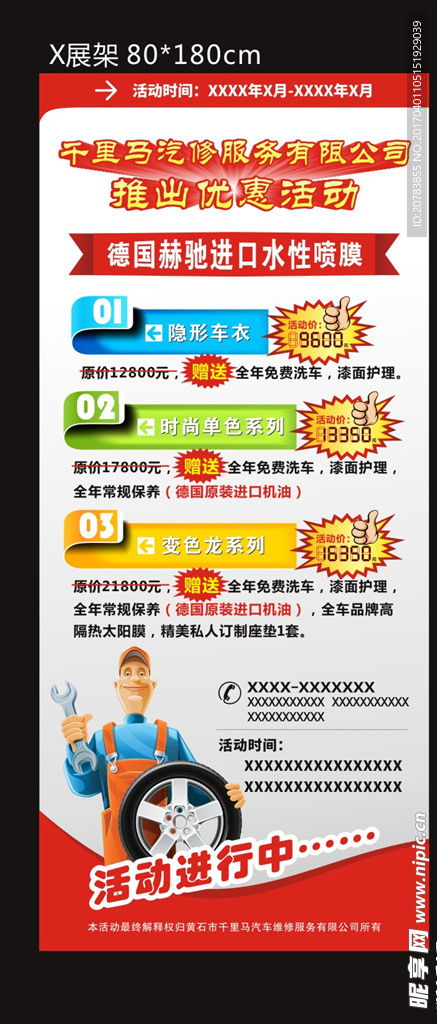 滨湖汽车维修优惠多少 滨湖汽车维修优惠多少