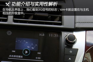 汽车导航内存有多少
