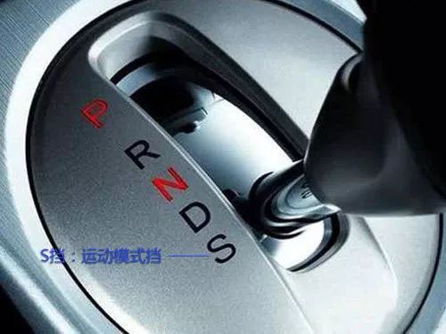 汽车s挡加速多少