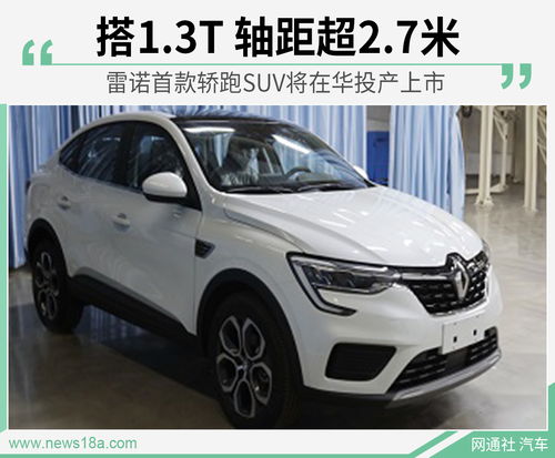雷诺汽车耗油多少正常
