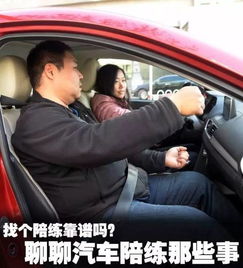 西城汽车陪练报价多少