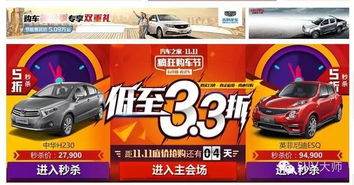 汽车砍价幅度多少合理