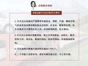 汽车托运保密运费多少