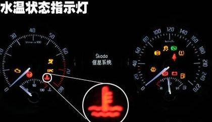汽车温度指示多少正常