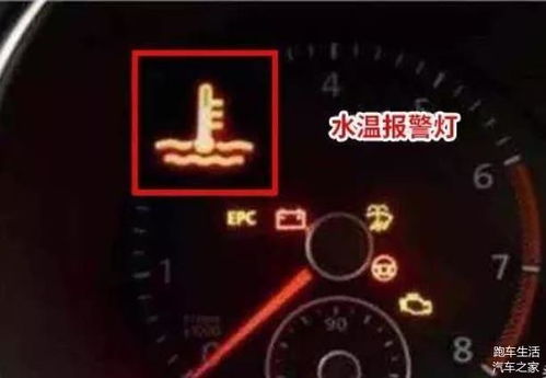 汽车温度指示多少正常