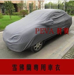 汽车车套价格多少 汽车车套价格多少