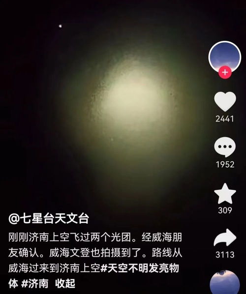 广东多地拍到耀眼发光体 专家回应