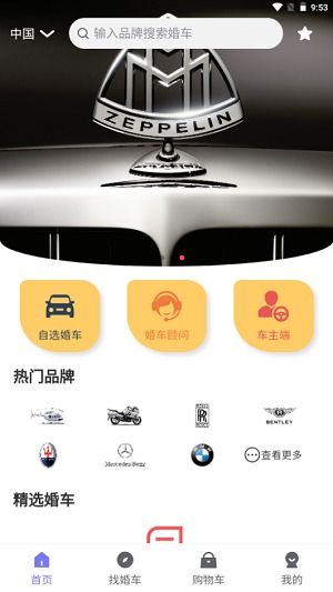 顺丰汽车尺寸多少