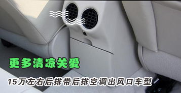汽车后排插座电压多少
