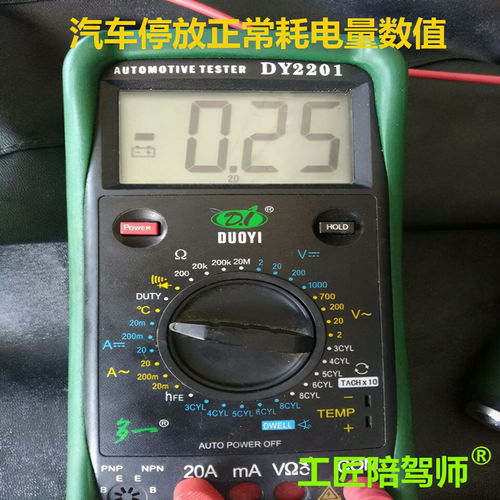 汽车休眠电流正常多少