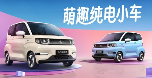 奇瑞冰淇淋汽车售价多少