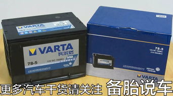 美国汽车电瓶多少伏