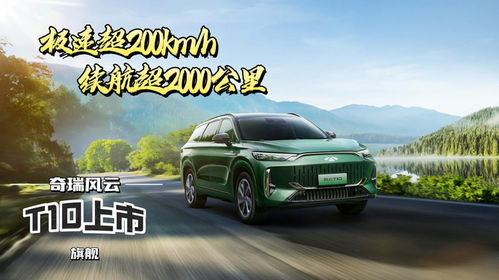奇瑞汽车高速多少公里