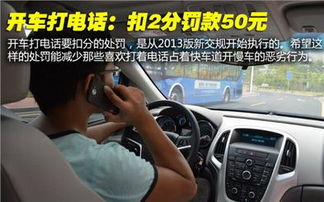 汽车扣几分罚多少