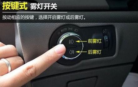 汽车雾灯多少伏的