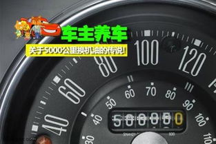 汽车保养多少公里换