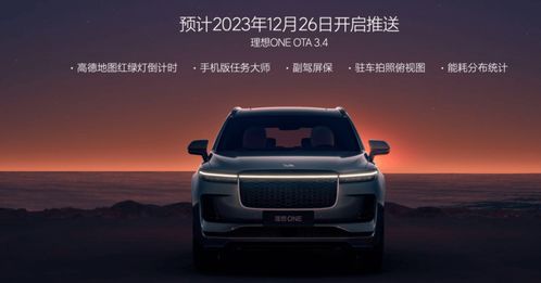 理想汽车ota价格多少