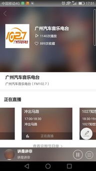 汽车音乐fm是多少