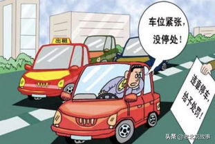 汽车违法停车罚款多少