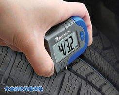 汽车胎压表多少