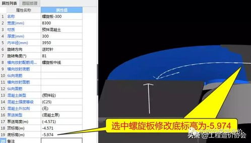 汽车坡道面标高多少