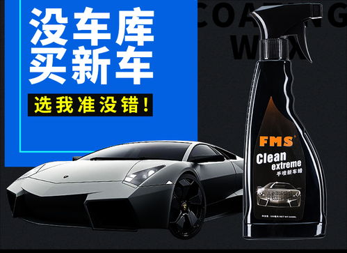 汽车蜡能喷多少