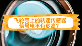 汽车分电器多少伏