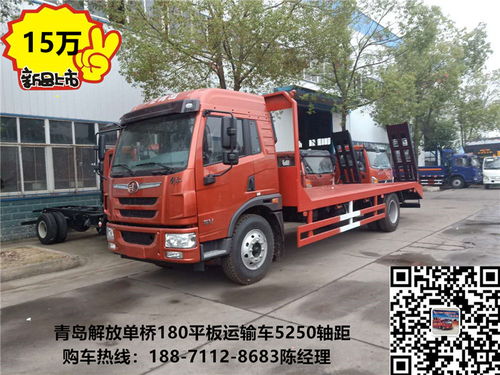 解放汽车拉多少吨