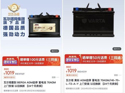 汽车电瓶携带多少安