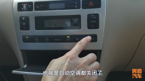 汽车自动空调多少温度
