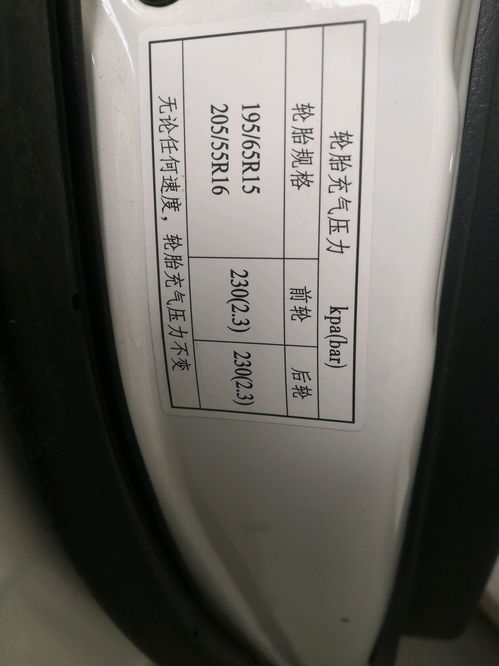 汽车气压最多多少
