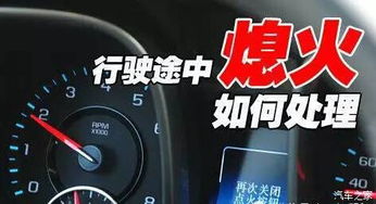 多少油汽车会熄火