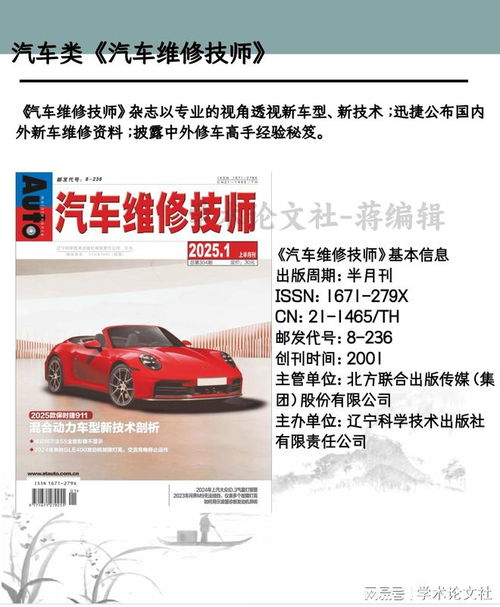 汽车维修技师抽成多少