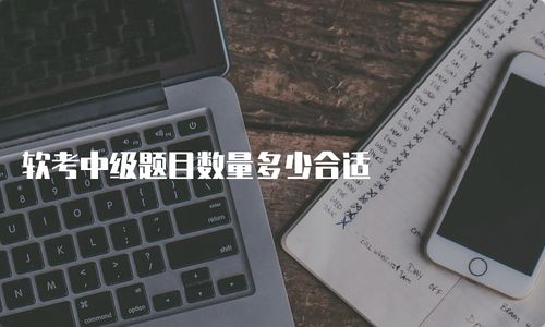 汽车光驱厚度多少合适