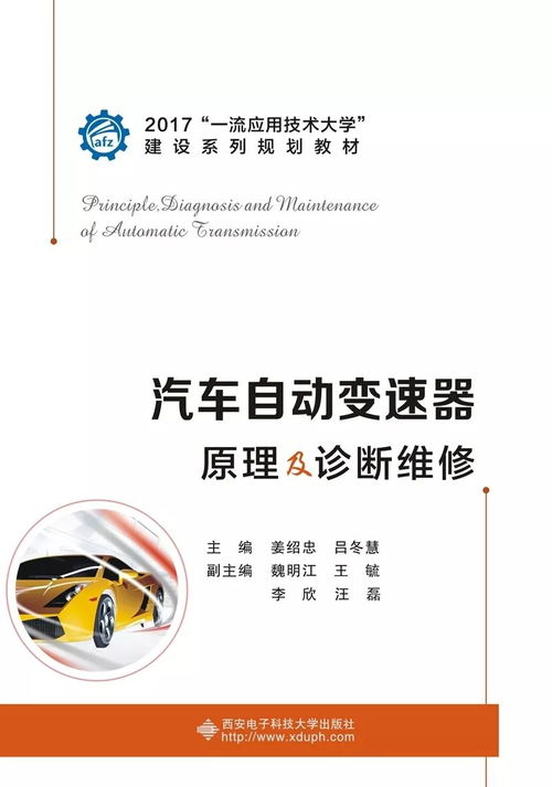 汽车知多少 实践教案 汽车知多少 实践教案