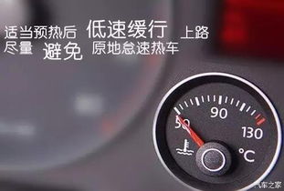 汽车水温多少正常行车