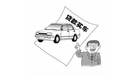 汽车按揭多少钱 汽车按揭多少钱