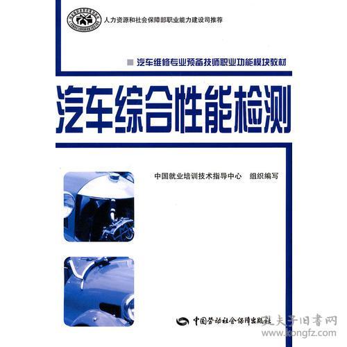 汽车测试技师薪资多少