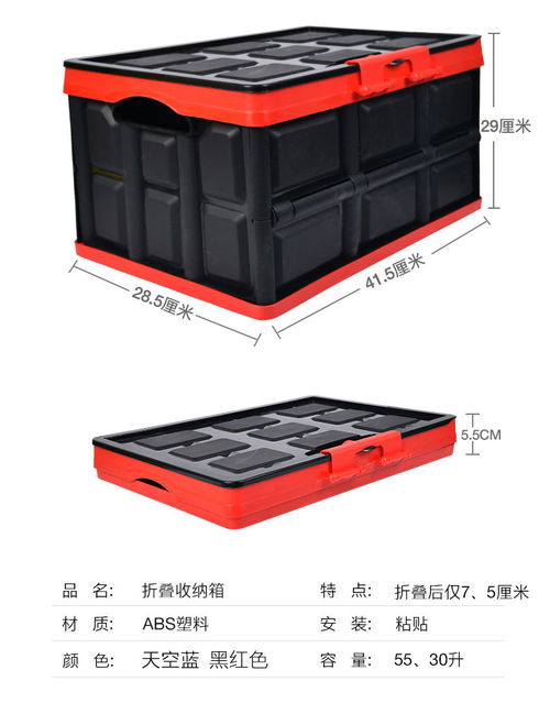 汽车储物箱整套价格多少