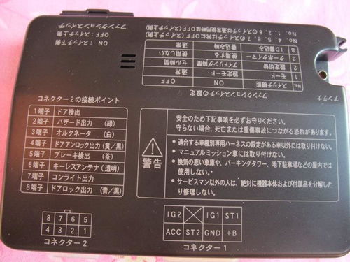 汽车多少码自动落锁 汽车多少码自动落锁