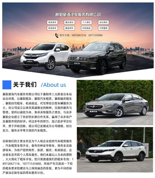 抚顺汽车租赁价位多少